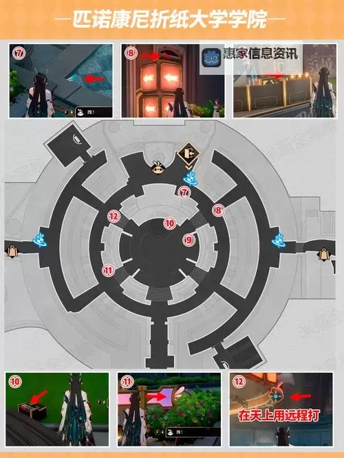 《崩坏星穹铁道》2.1朝露公馆折纸小鸟收集攻略图1