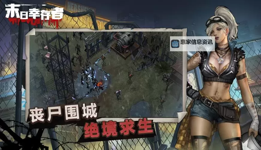 2023末日游戏盘点 有哪些好玩的末日题材游戏图1