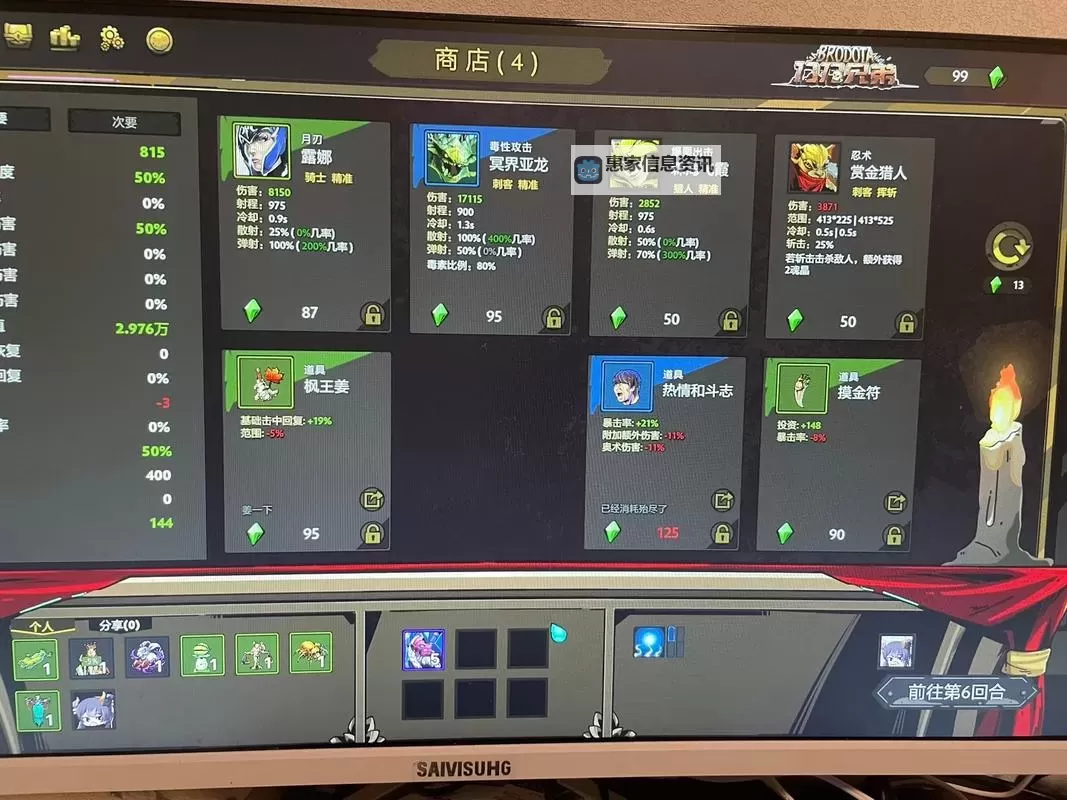 《刀刀兄弟》新手阵容搭配及装备打造攻略 新手阵容怎么搭配图1