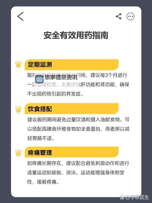 《三角洲行动》药品使用指南图2