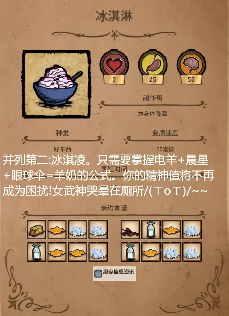 《饥荒》实用食谱及推荐做法 饥荒高性价比食谱图1