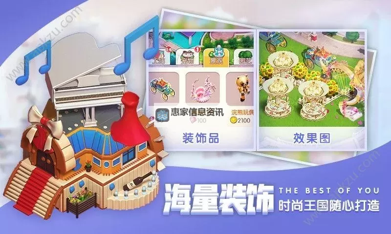 时尚王国电脑版下载 推荐好用的时尚王国电脑版模拟器下载图1