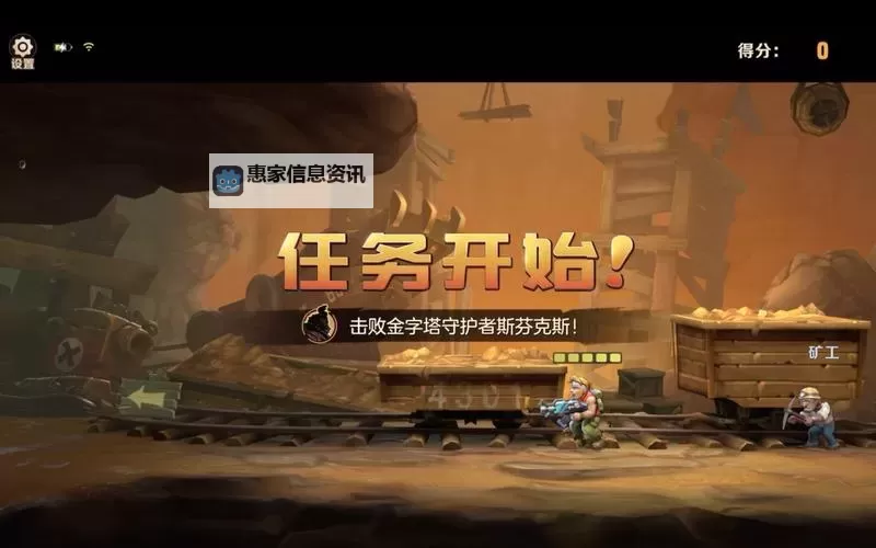 《合金弹头觉醒》武器系统详解 武器种类与附加状态介绍图1