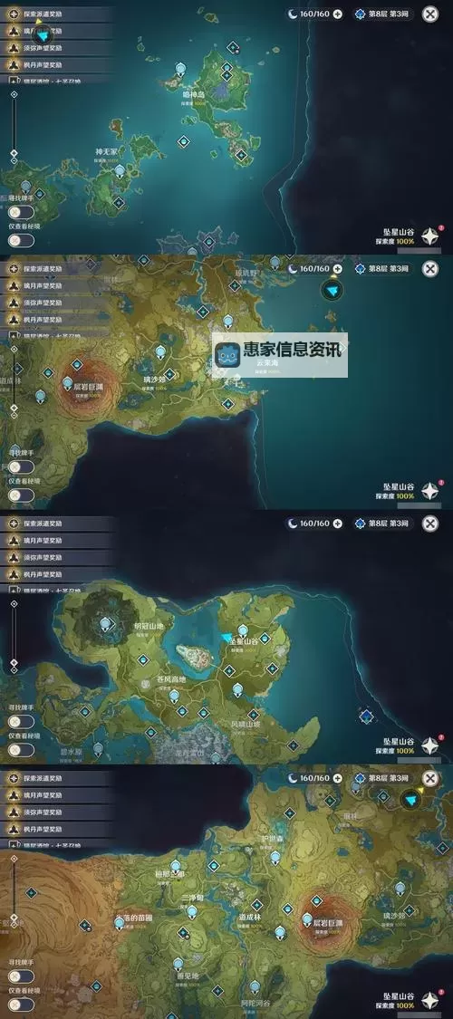 《最终幻想15》万能钥匙所在位置 万能钥匙在哪里图2