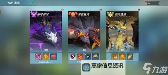 《遇见龙2》养成攻略:共生之灵系统详解!图1