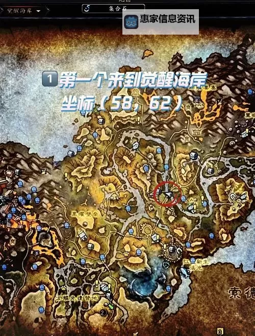 《魔兽世界》达萨罗之战战争降临任务位置 达萨罗之战任务在哪接图1