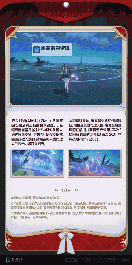 《绝区零》耀嘉音养成一图流攻略 耀嘉音养成素材一览图1