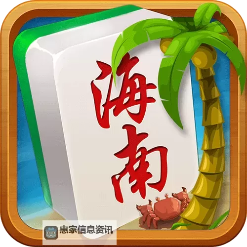 海南麻将电脑版下载 海南麻将模拟器哪个好?图1