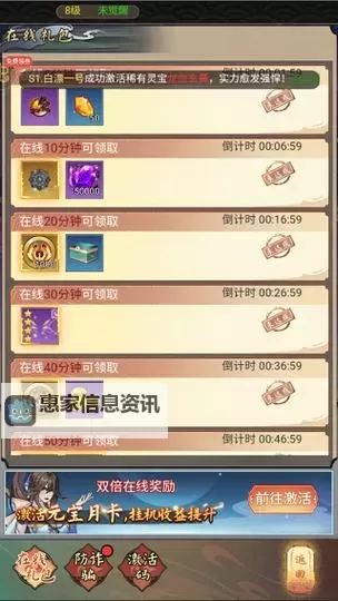 寒刃免费领礼包 寒刃礼包码在线领图1