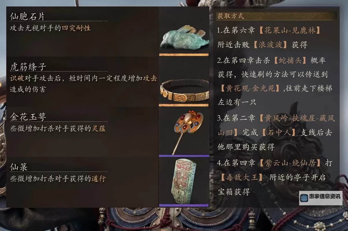 《黑神话悟空》100%爆率修改教程及原理 黑神话悟空物品爆率怎么修改图2