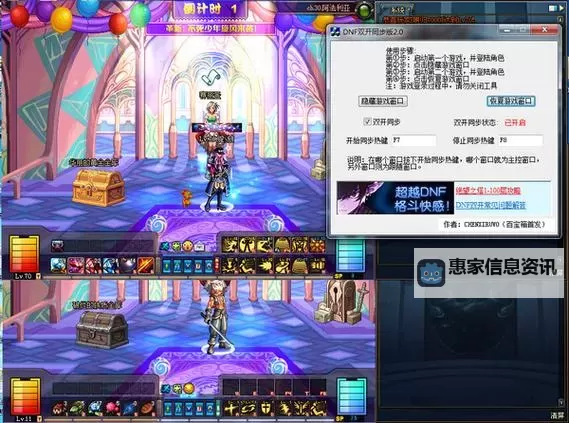 问鼎仙域挂机软件&双开软件推荐 轻松搞定问鼎仙域双开和挂机图1