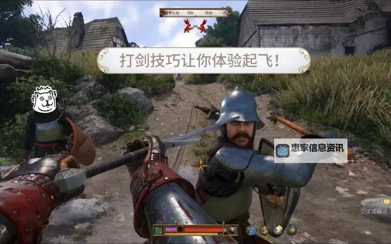 《天国拯救2》长剑半剑式获取方法 长剑半剑式怎么获得图1