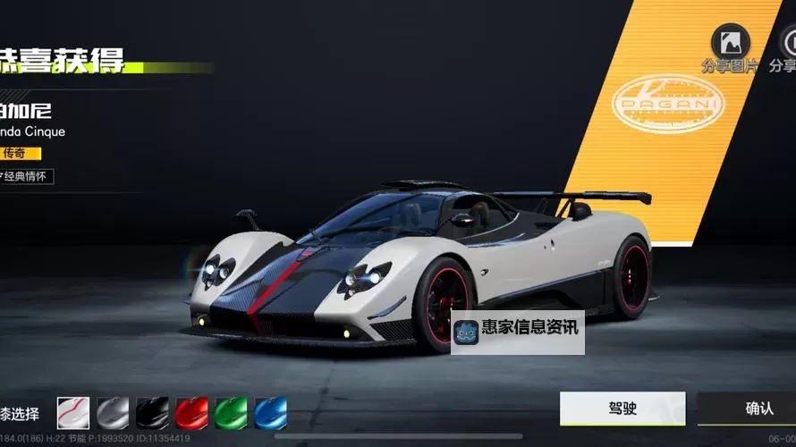 《极品飞车集结》平民赛车推荐图1