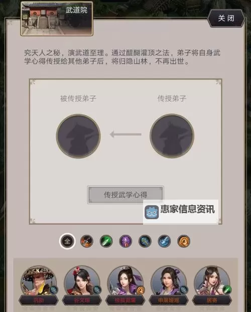 《这就是江湖》开派攻略 这就是江湖开派条件图1