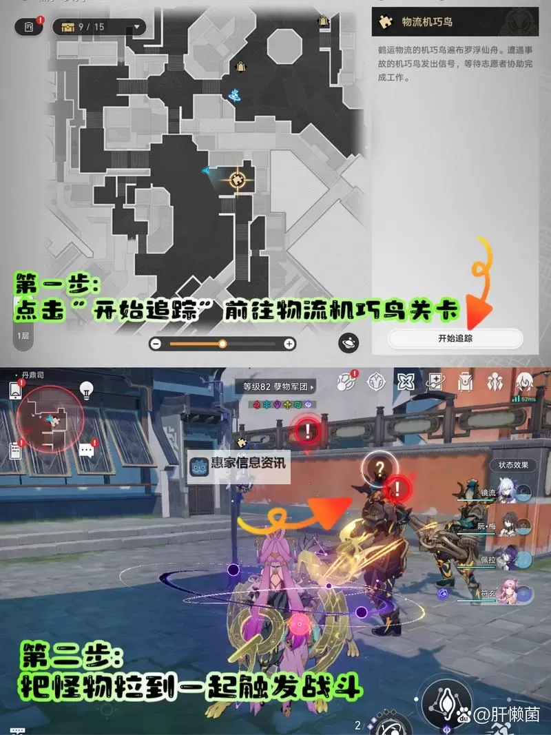 《崩坏星穹铁道》七只机巧鸟位置及攻略 仙舟梓桥和机巧鸟在哪图1