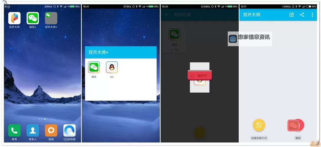 天地道如何双开 2021最新双开神器来袭图1