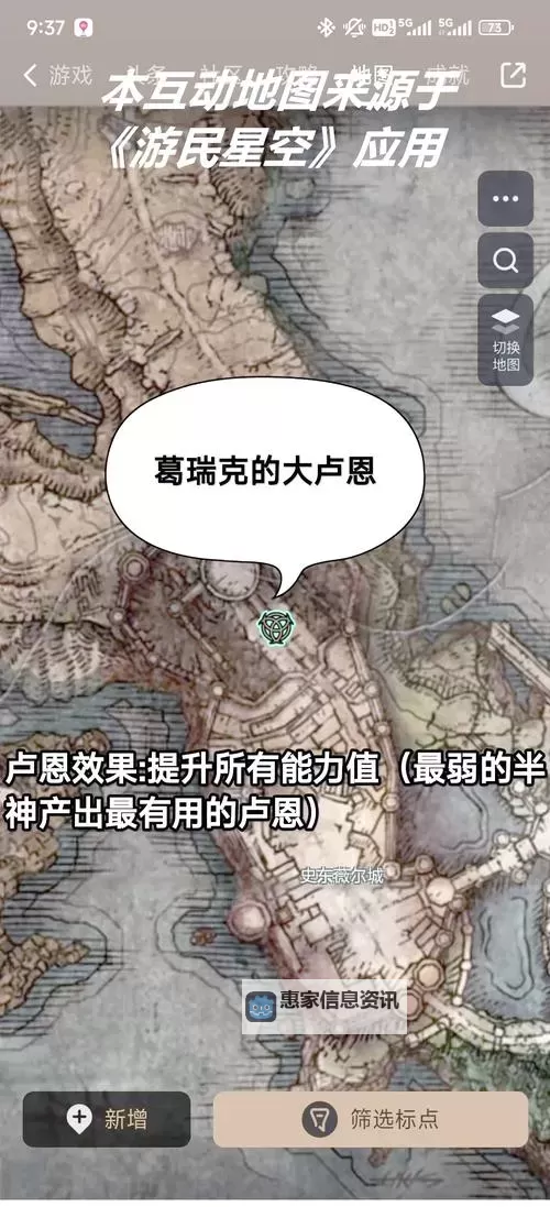 《艾尔登法环》1.10版刷卢恩方法图1