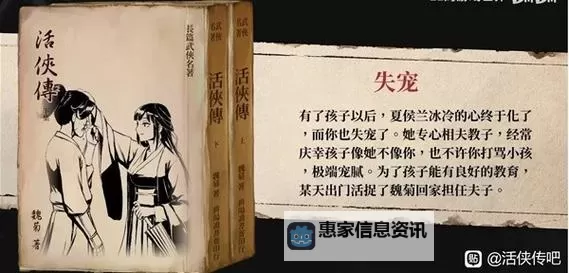 《活侠传》退隐江湖结局达成攻略 与郁竹隐居桃源结局达成方法图1