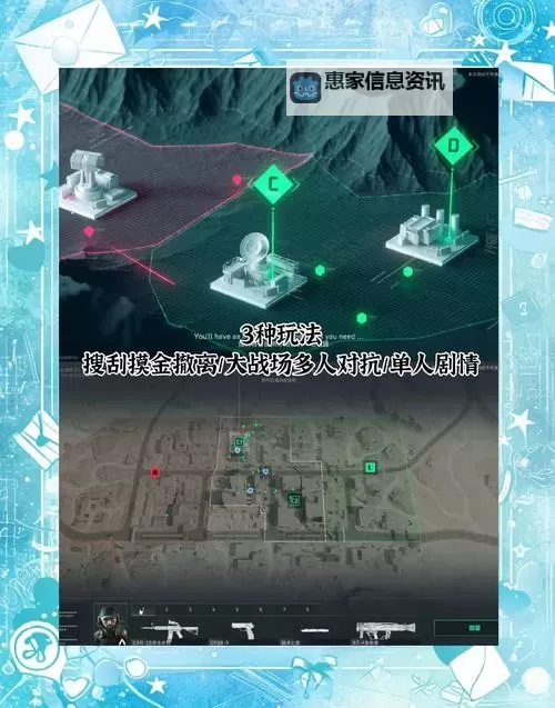 《三角洲行动》手游帧数提升方法 手游帧数怎么提高图1