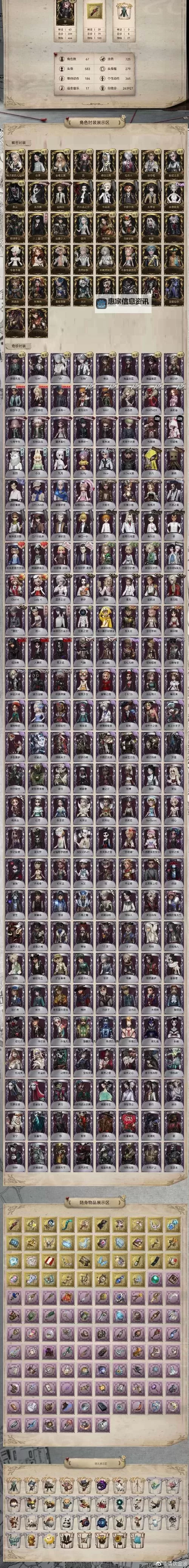 《命运方舟》1月29日-2月4日游戏安全处罚公示图1