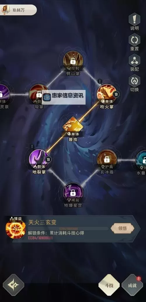 《斗破苍穹三年之约》炼药炼器系统玩法介绍 怎么炼药炼器?图1