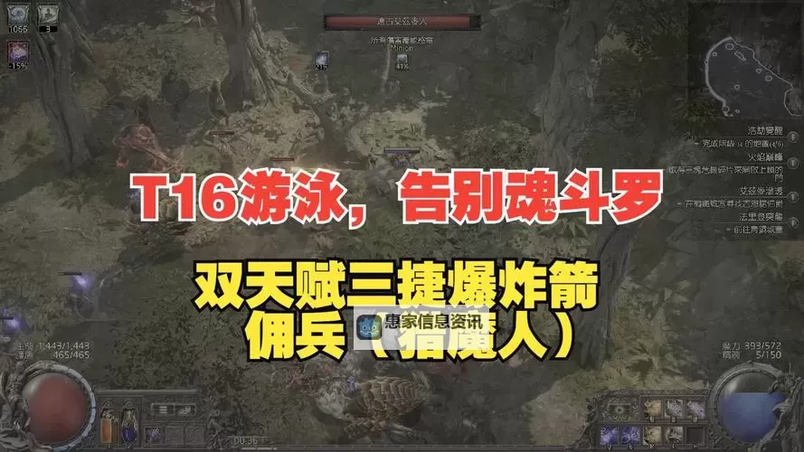 《流放之路2》猎魔人爆炸箭矢BD攻略图1
