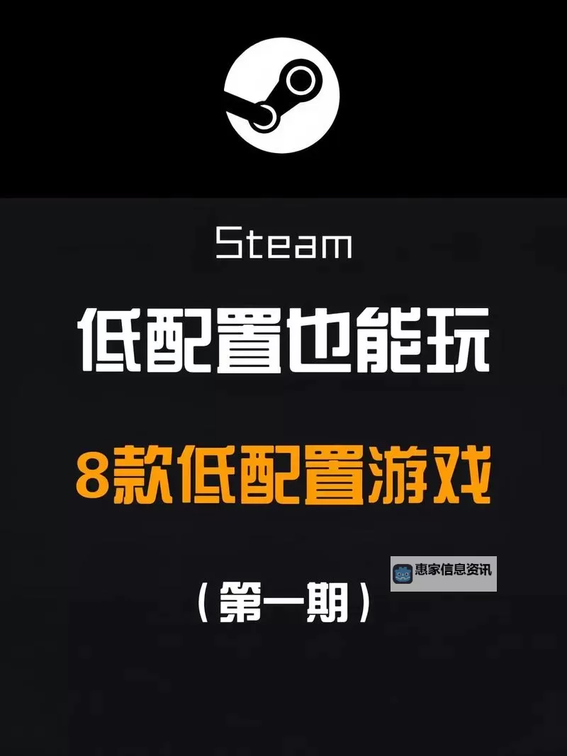 热门低配好游戏合集 有哪些好玩的低配游戏图2