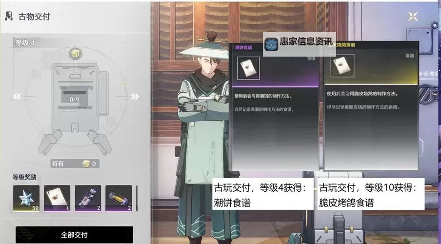 《鸣潮》1.1新增食谱获取攻略 1.1新增食谱怎么获得图1