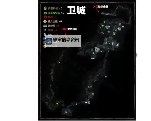 《古墓丽影崛起》地热山谷收集位置地图 地热山谷求生储藏点位置图1