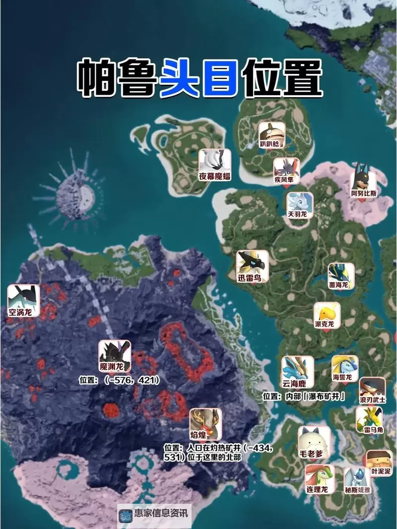 《幻兽帕鲁》0.3.1樱花岛地图点位图1