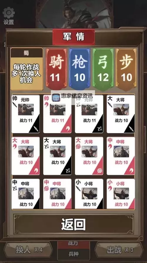 名将无双电脑版下载 电脑玩名将无双模拟器哪个好?图1