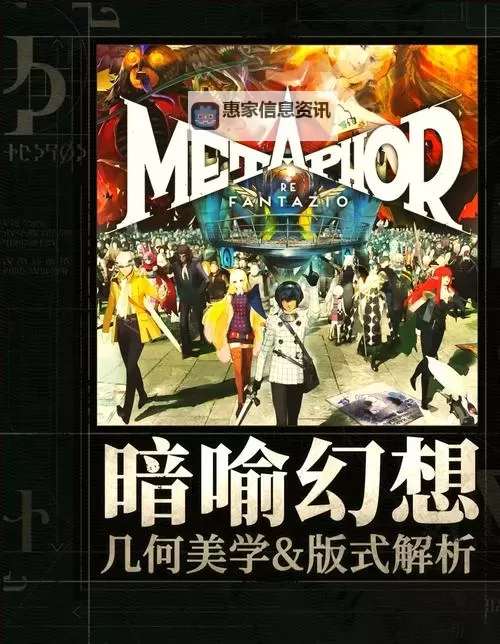 《暗喻幻想》后期刷级方法 后期怎么刷级图1