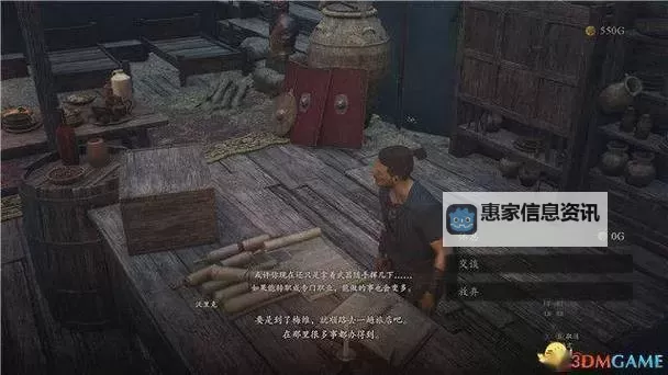 《龙之信条2》被掳走的少年任务完成方法 被掳走的少年在哪图1