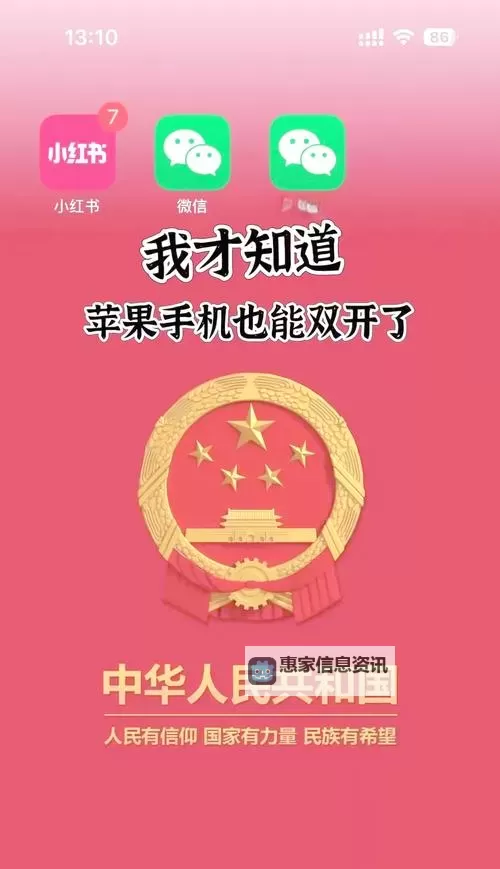 砰砰法师怎么双开、多开?砰砰法师双开助手工具下载安装教程图1