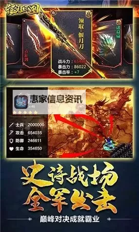 征程三国电脑版 电脑玩征程三国模拟器下载、安装攻略教程图2