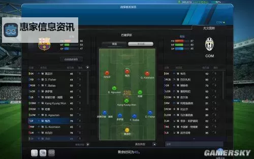 FIFA Online3 游戏设置图文说明图2