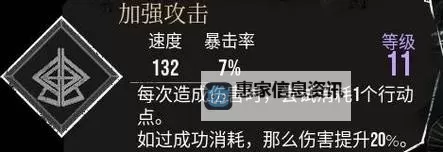 《光与影33号远征队》振奋疗愈亮色符纹获取方法 振奋疗愈亮色符纹怎么获得图1