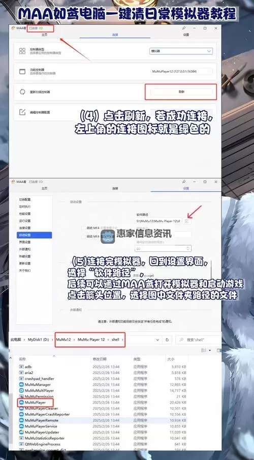 聊天群的日常生活电脑版 电脑玩聊天群的日常生活模拟器下载、安装攻略教程图1