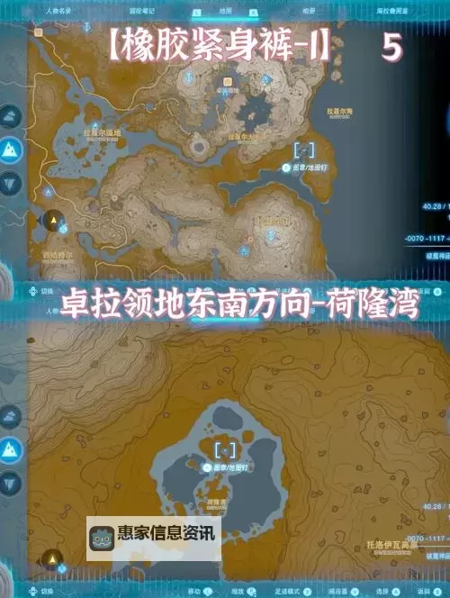 《塞尔达传说王国之泪》雷之神殿解谜指南 雷之神殿前置任务触发方法图1