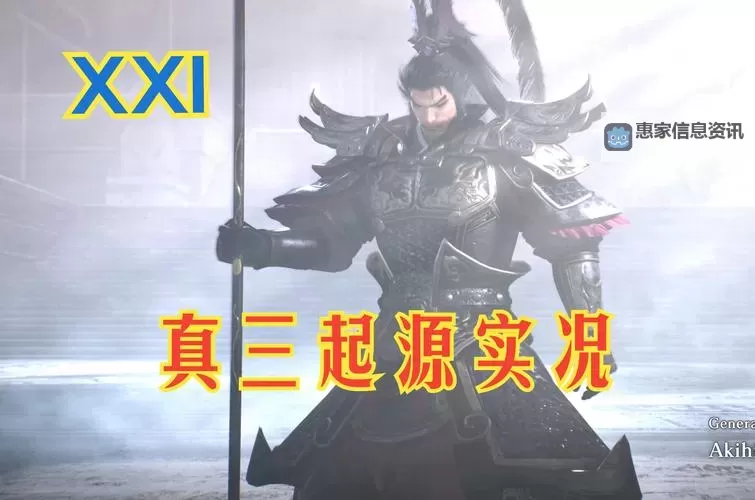 《真三国无双起源》双咬武艺效果及获取方法 双咬武艺怎么获得图1