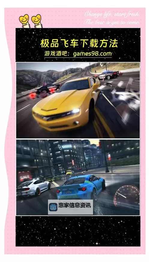 一起来飞车2电脑版 电脑玩一起来飞车2模拟器下载、安装攻略教程图1