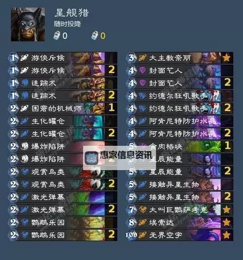 《炉石传说》星舰蛆DK构筑分享 翡翠梦境星舰蛆DK卡组推荐图1