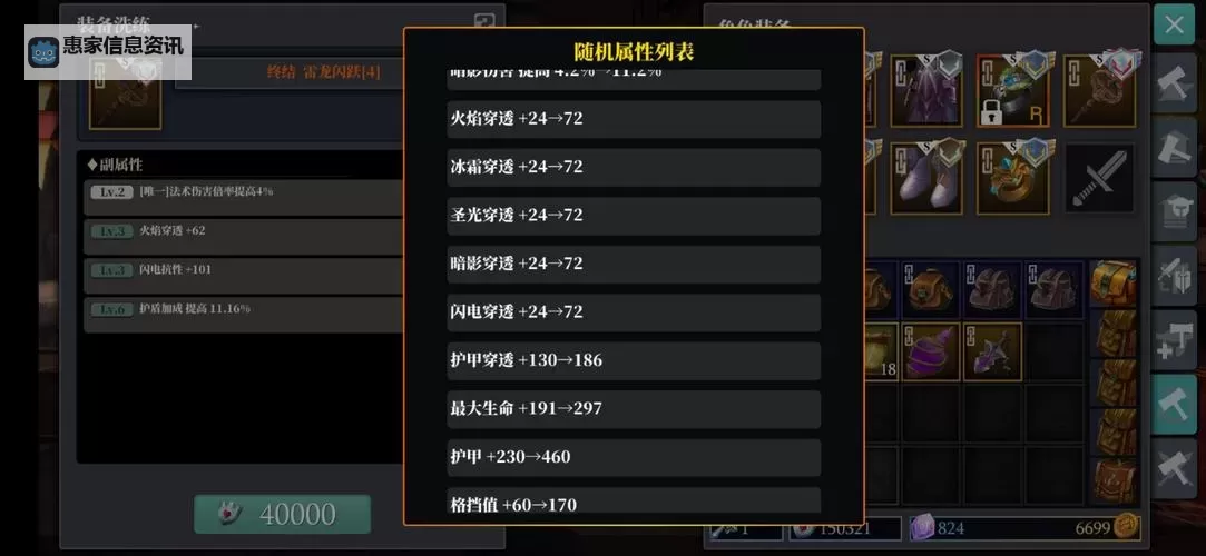 《魔渊之刃》开荒攻略:实用开荒套路分享!图1