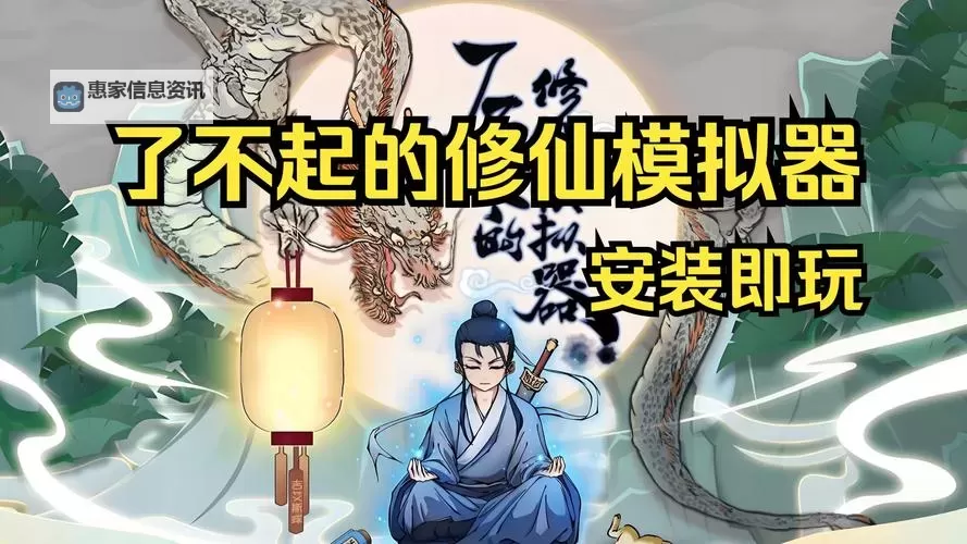 修仙OL电脑版下载 推荐好用的修仙OL电脑版模拟器下载图1