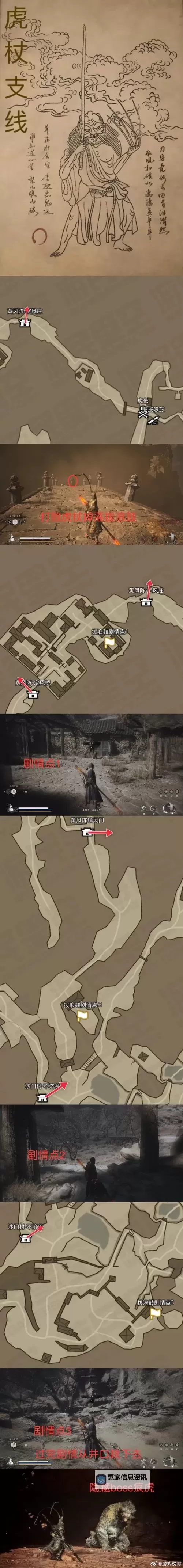 《黑神话悟空》石中人商店解锁方法 石中人支线怎么做图1