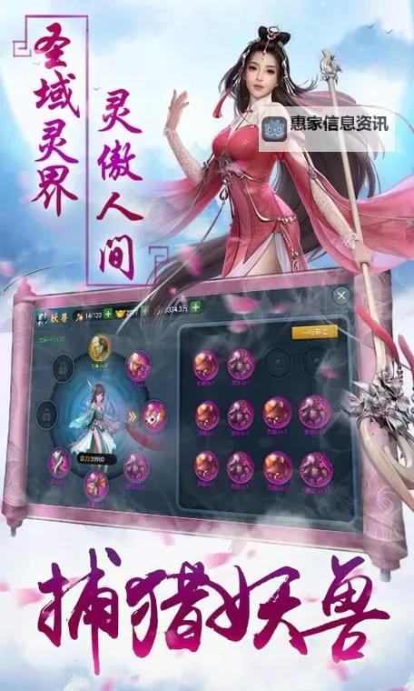 仙灵圣域电脑版下载 推荐好用的仙灵圣域电脑版模拟器下载图1