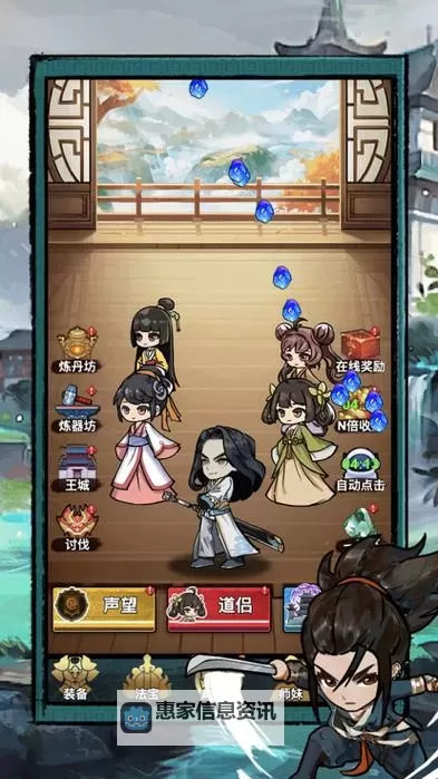 新凡人修仙传电脑版下载 新凡人修仙传模拟器哪个好?图2