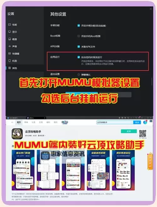 称王魏蜀吴怎么双开、多开?称王魏蜀吴双开助手工具下载安装教程图1