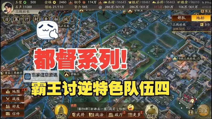 《三国全面战争》双传奇郑姜全自动通关指南图1