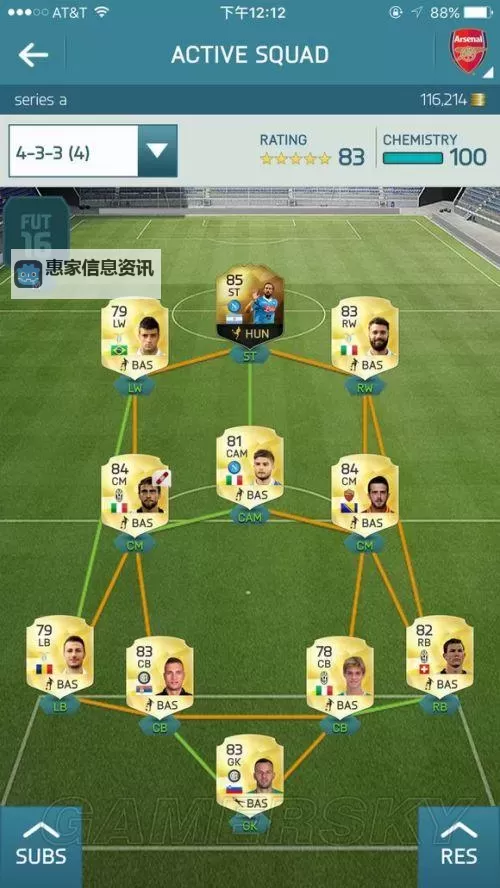 《FIFA16》阵型解析 什么阵型好用图1